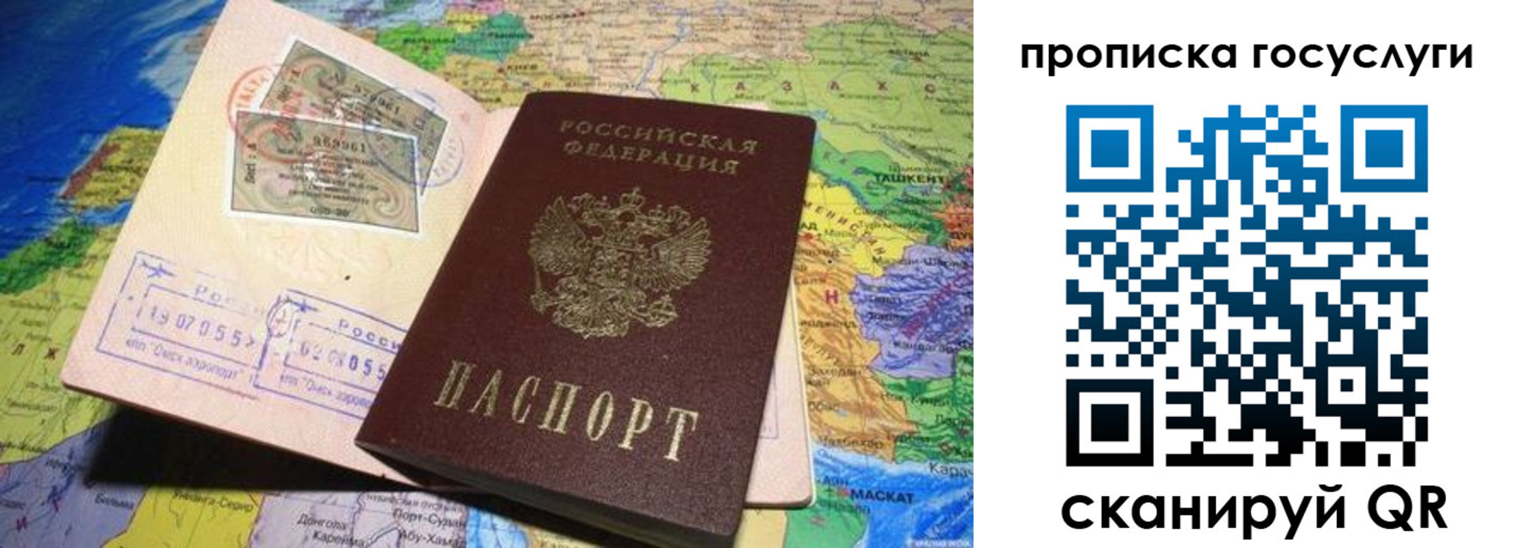 прописка законно в Апрелевке