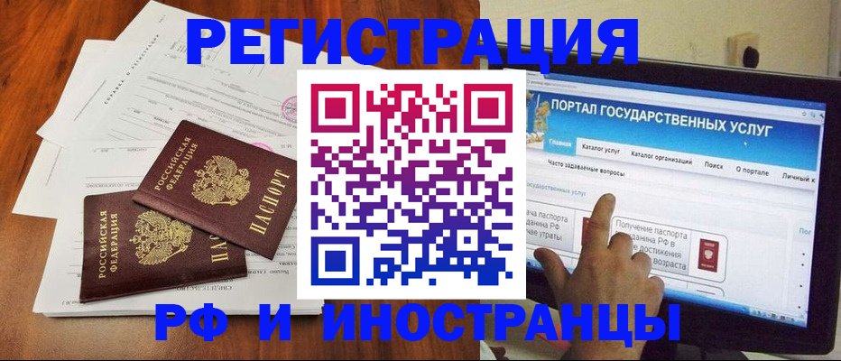 прописка для работы в Апрелевке