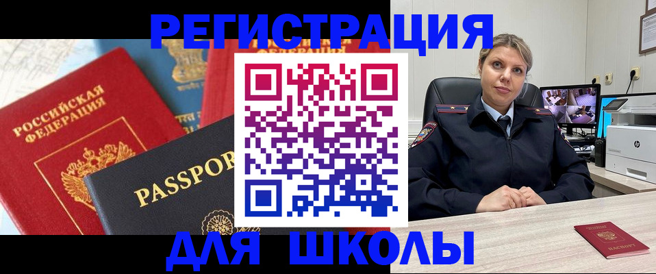 прописка для работы в Апрелевке