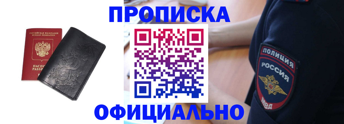 временная регистрация поиск в Апрелевке