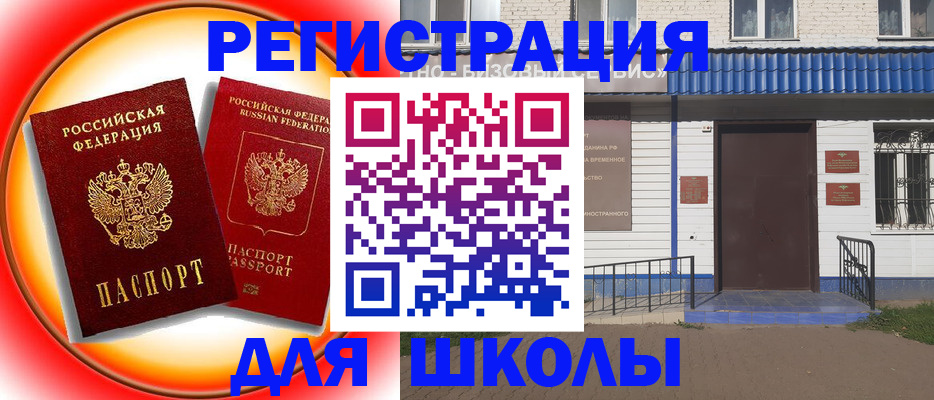 прописка штамп в Апрелевке